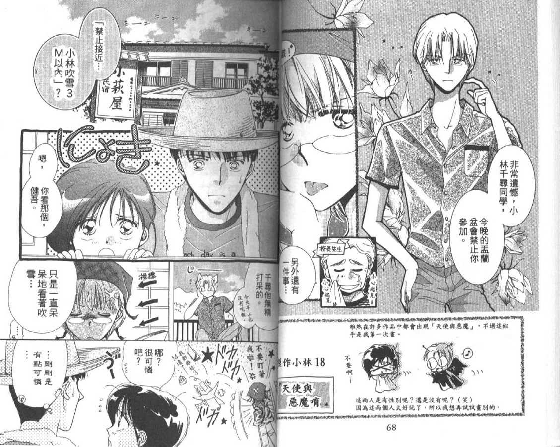 制服美少年韩漫全集-vol_04无删减无遮挡章节图片 