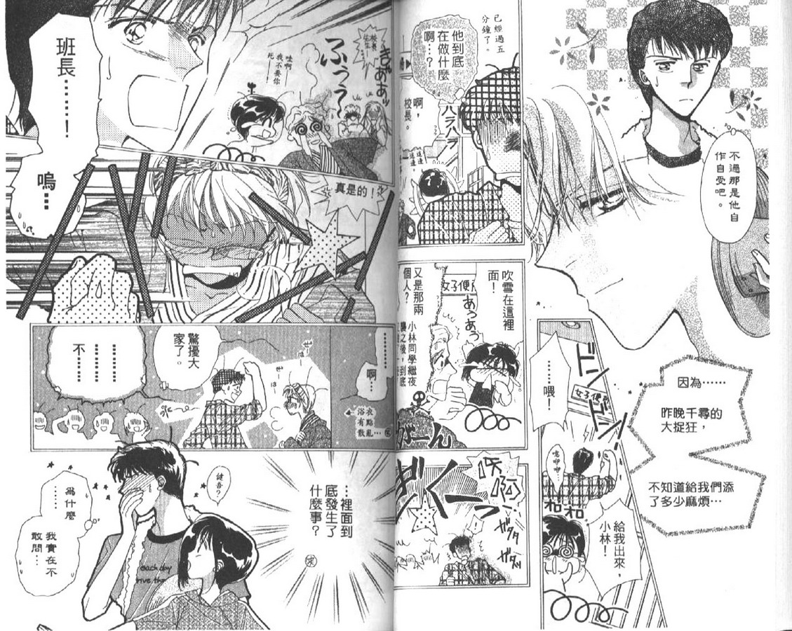 制服美少年韩漫全集-vol_04无删减无遮挡章节图片 