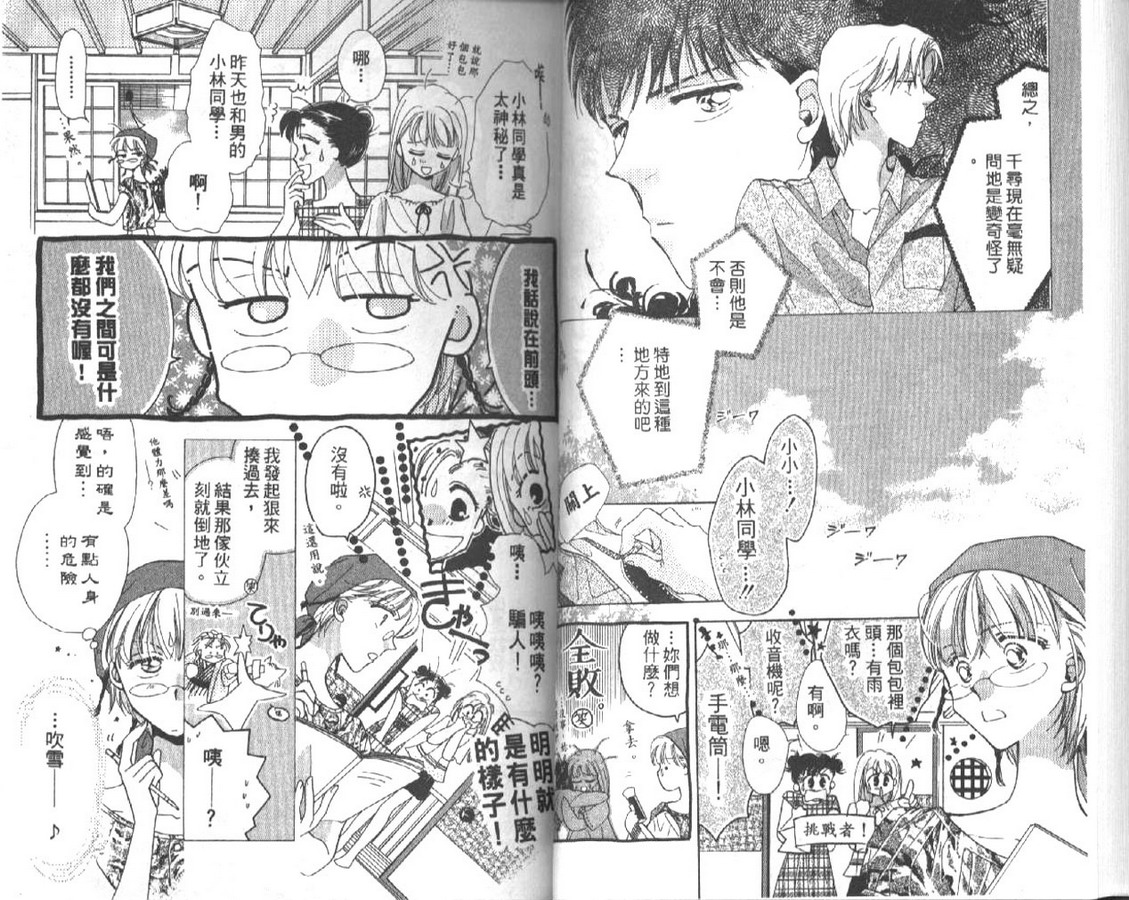 制服美少年韩漫全集-vol_04无删减无遮挡章节图片 