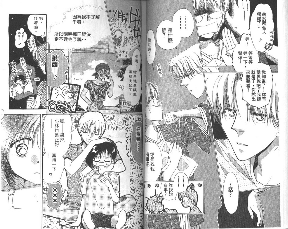 制服美少年韩漫全集-vol_04无删减无遮挡章节图片 