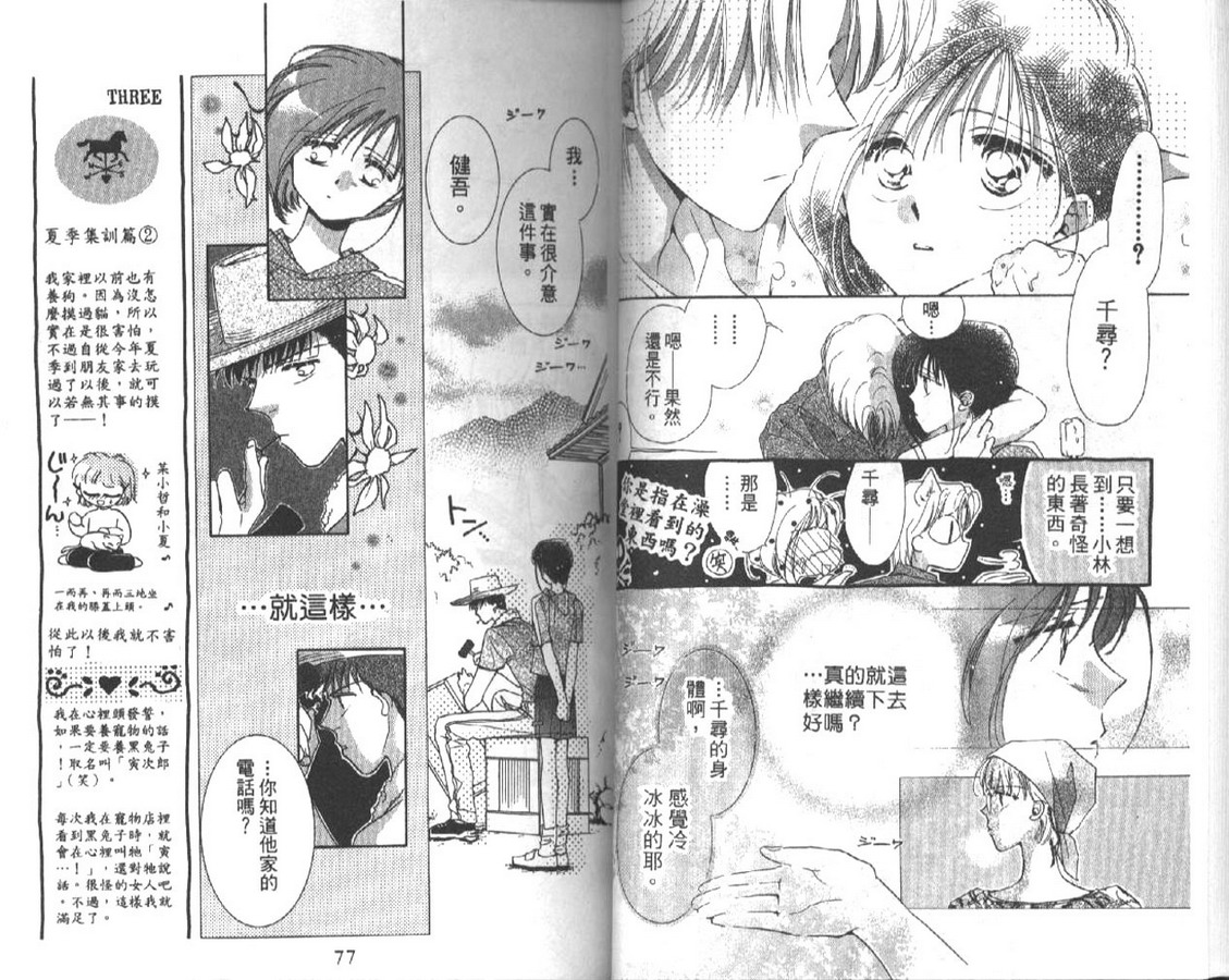 制服美少年韩漫全集-vol_04无删减无遮挡章节图片 