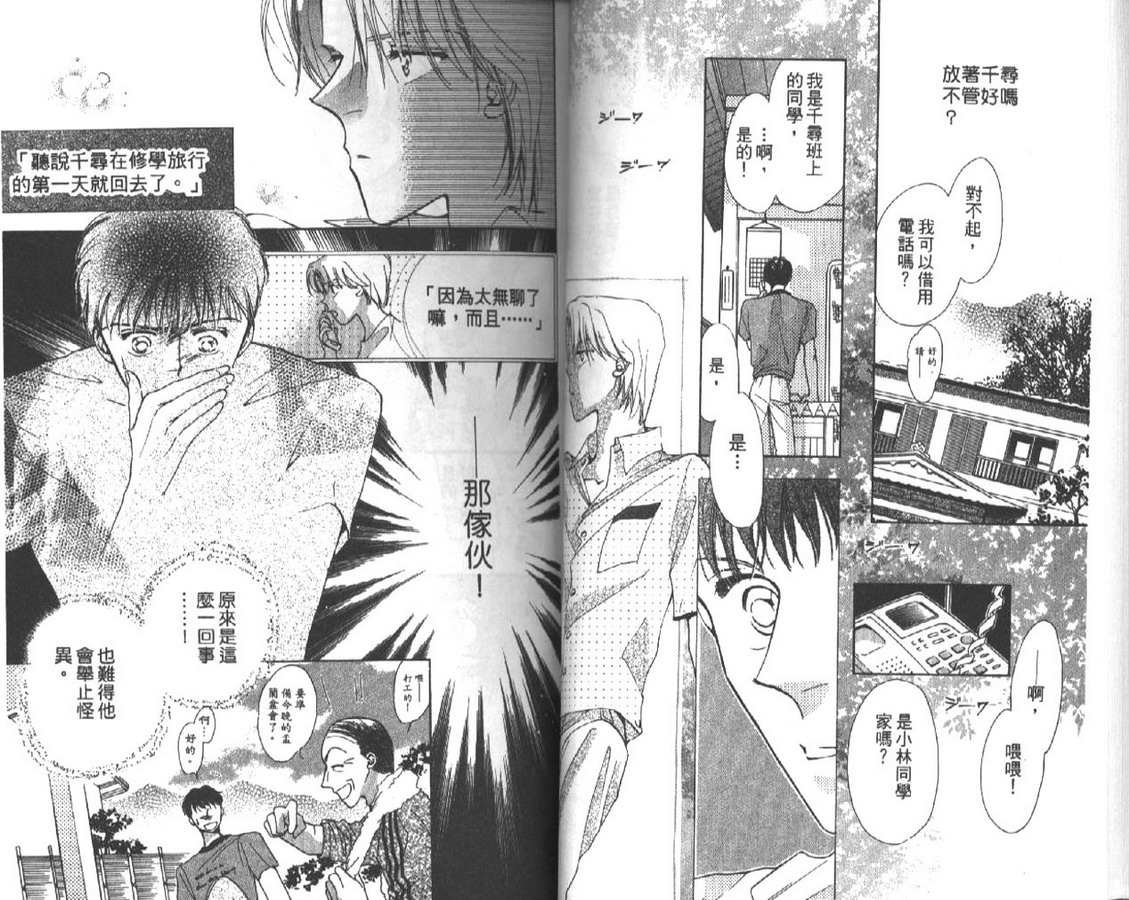 制服美少年韩漫全集-vol_04无删减无遮挡章节图片 