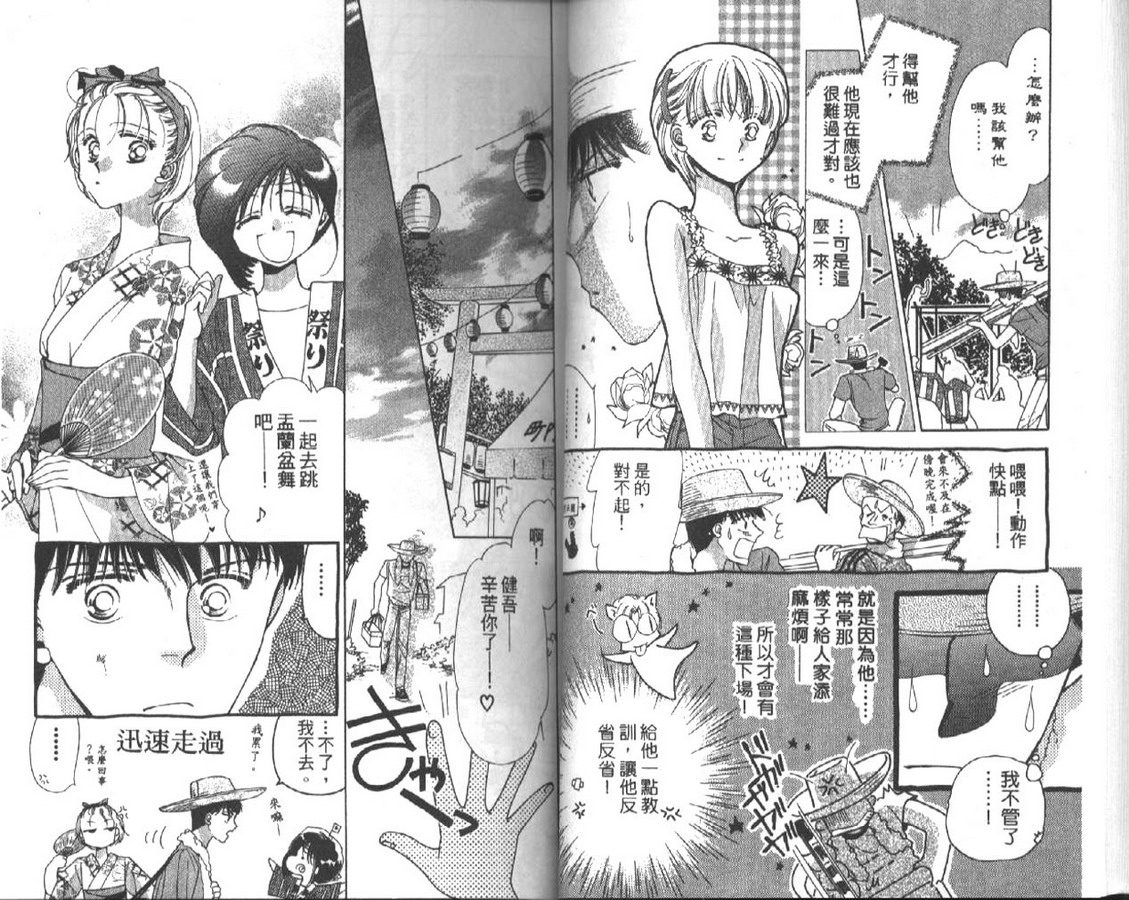 制服美少年韩漫全集-vol_04无删减无遮挡章节图片 