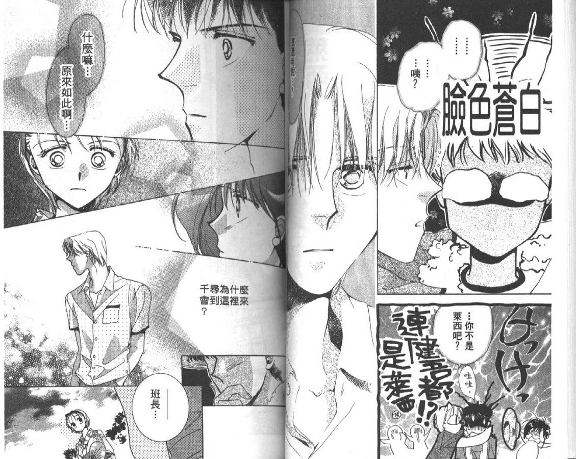 制服美少年韩漫全集-vol_04无删减无遮挡章节图片 