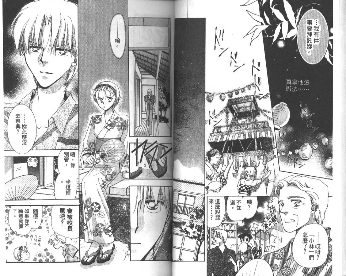 制服美少年韩漫全集-vol_04无删减无遮挡章节图片 