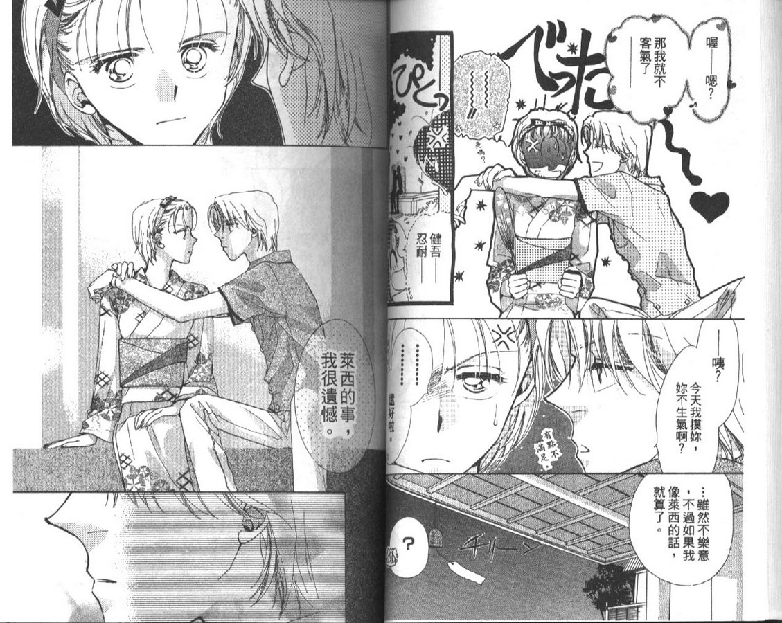 制服美少年韩漫全集-vol_04无删减无遮挡章节图片 
