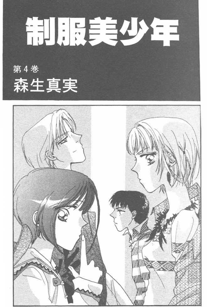 制服美少年韩漫全集-vol_04无删减无遮挡章节图片 