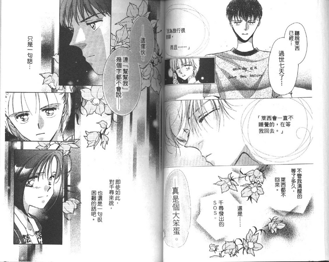 制服美少年韩漫全集-vol_04无删减无遮挡章节图片 