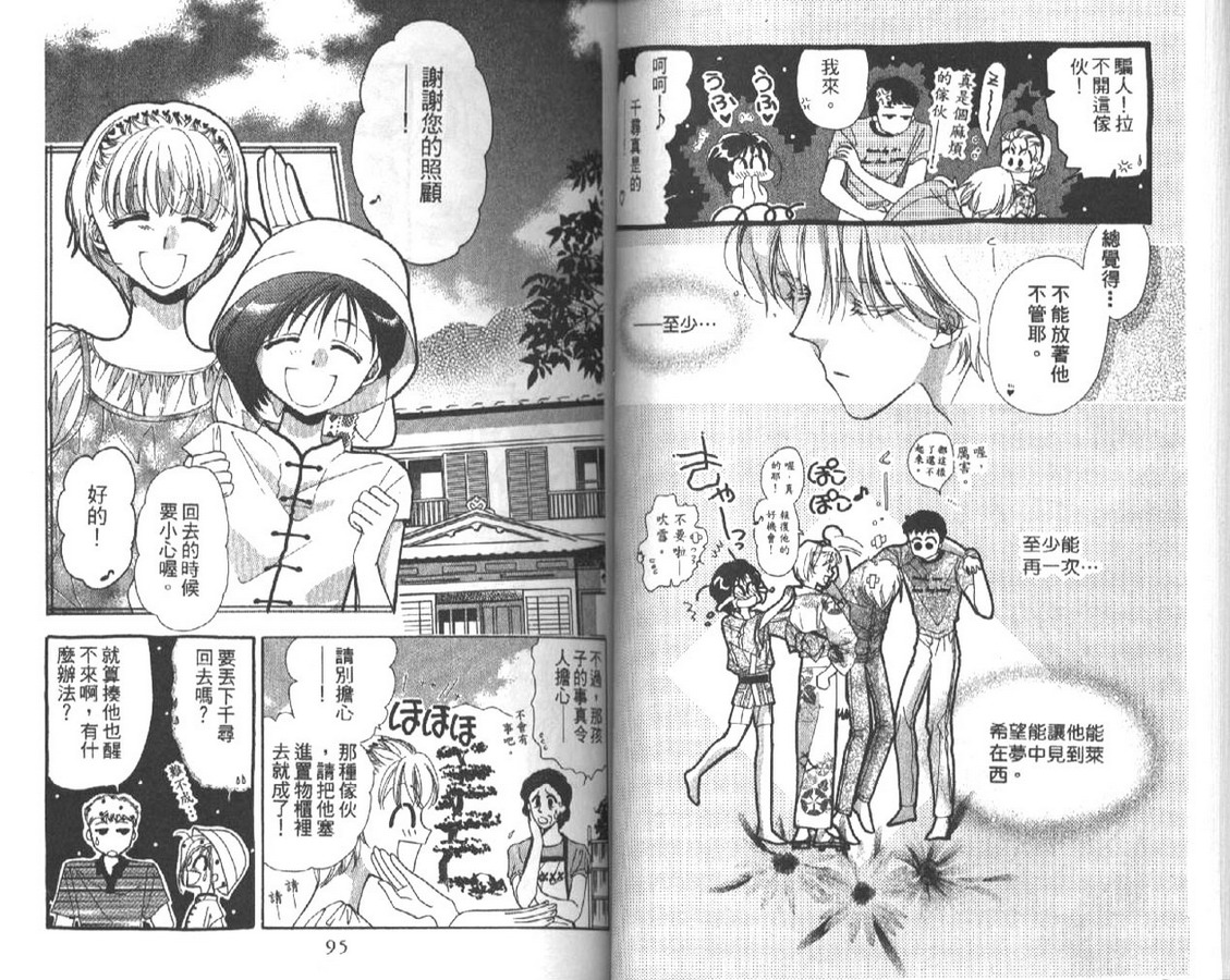 制服美少年韩漫全集-vol_04无删减无遮挡章节图片 