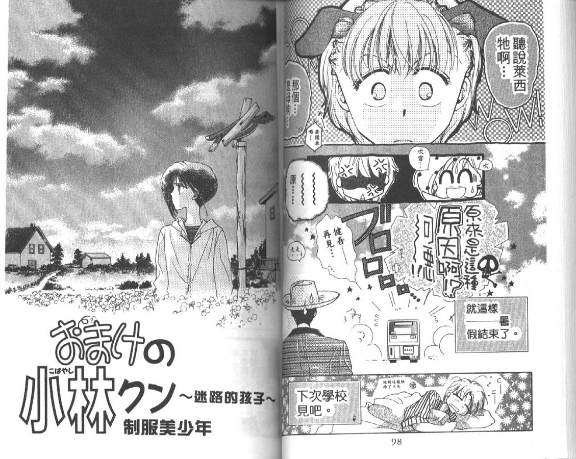 制服美少年韩漫全集-vol_04无删减无遮挡章节图片 