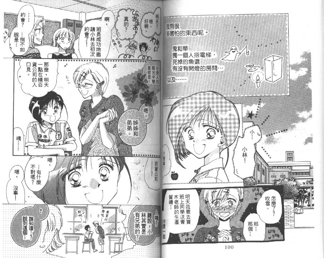 制服美少年韩漫全集-vol_04无删减无遮挡章节图片 