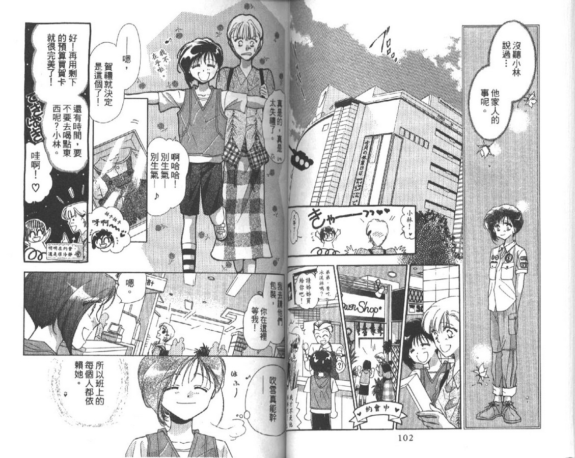 制服美少年韩漫全集-vol_04无删减无遮挡章节图片 