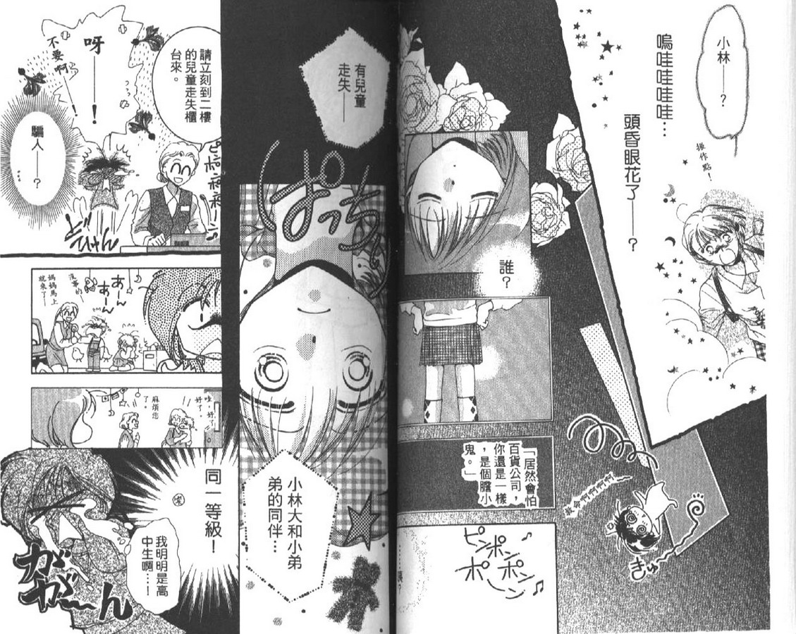 制服美少年韩漫全集-vol_04无删减无遮挡章节图片 