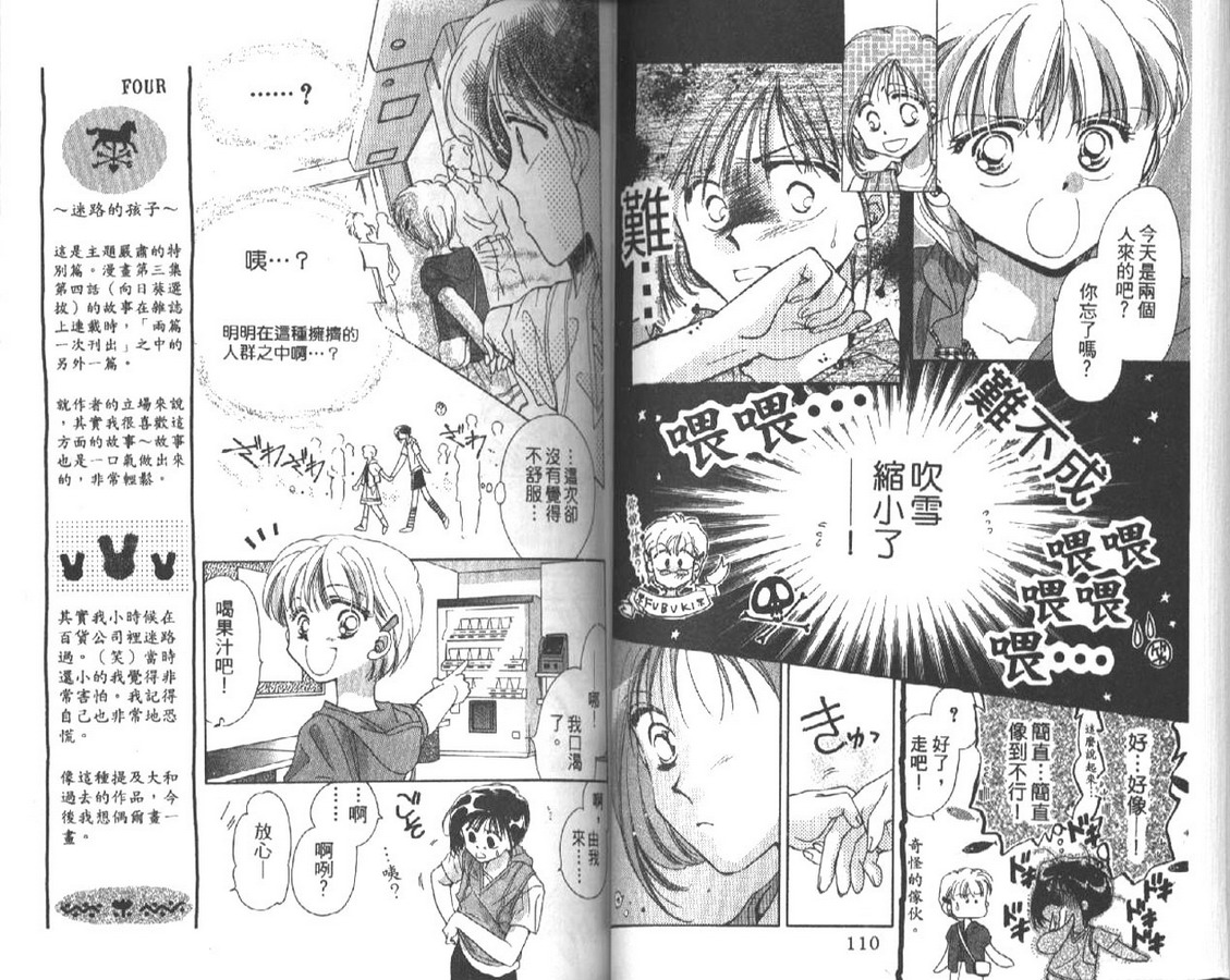 制服美少年韩漫全集-vol_04无删减无遮挡章节图片 