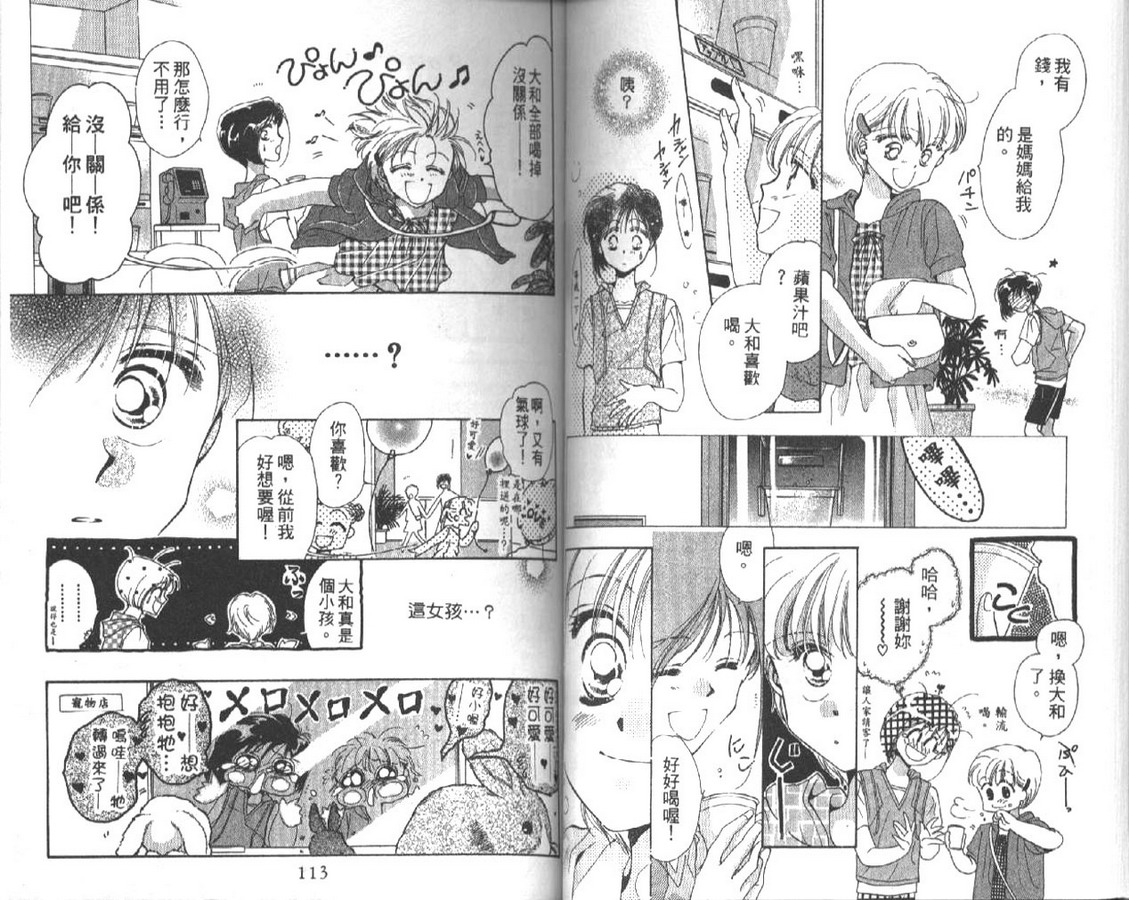 制服美少年韩漫全集-vol_04无删减无遮挡章节图片 