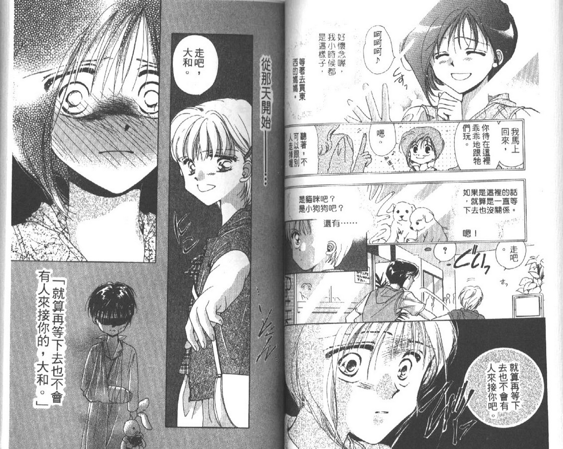 制服美少年韩漫全集-vol_04无删减无遮挡章节图片 