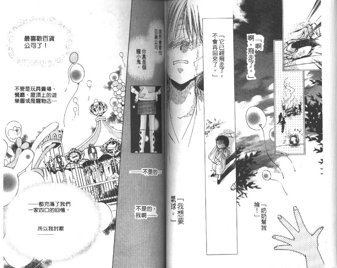 制服美少年韩漫全集-vol_04无删减无遮挡章节图片 