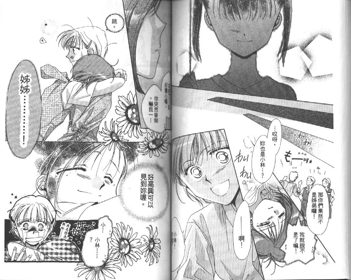 制服美少年韩漫全集-vol_04无删减无遮挡章节图片 