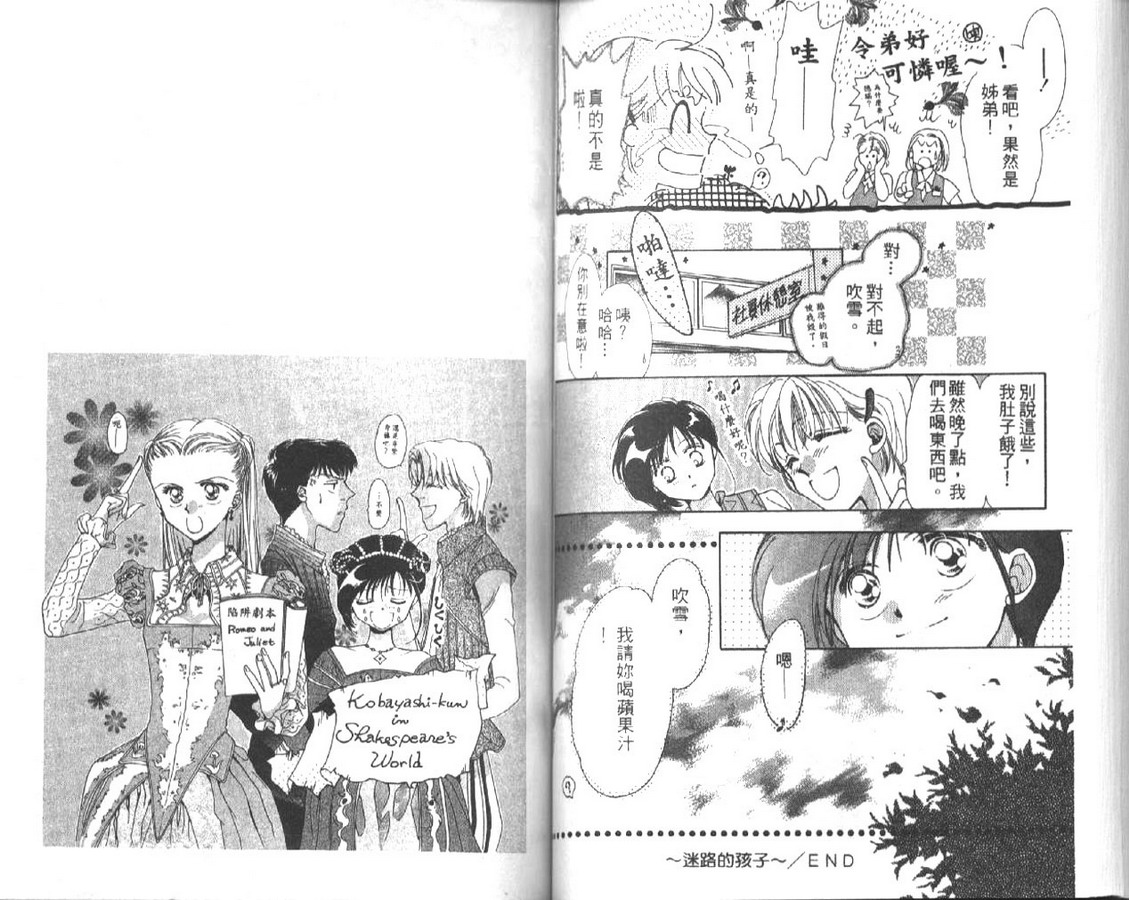 制服美少年韩漫全集-vol_04无删减无遮挡章节图片 