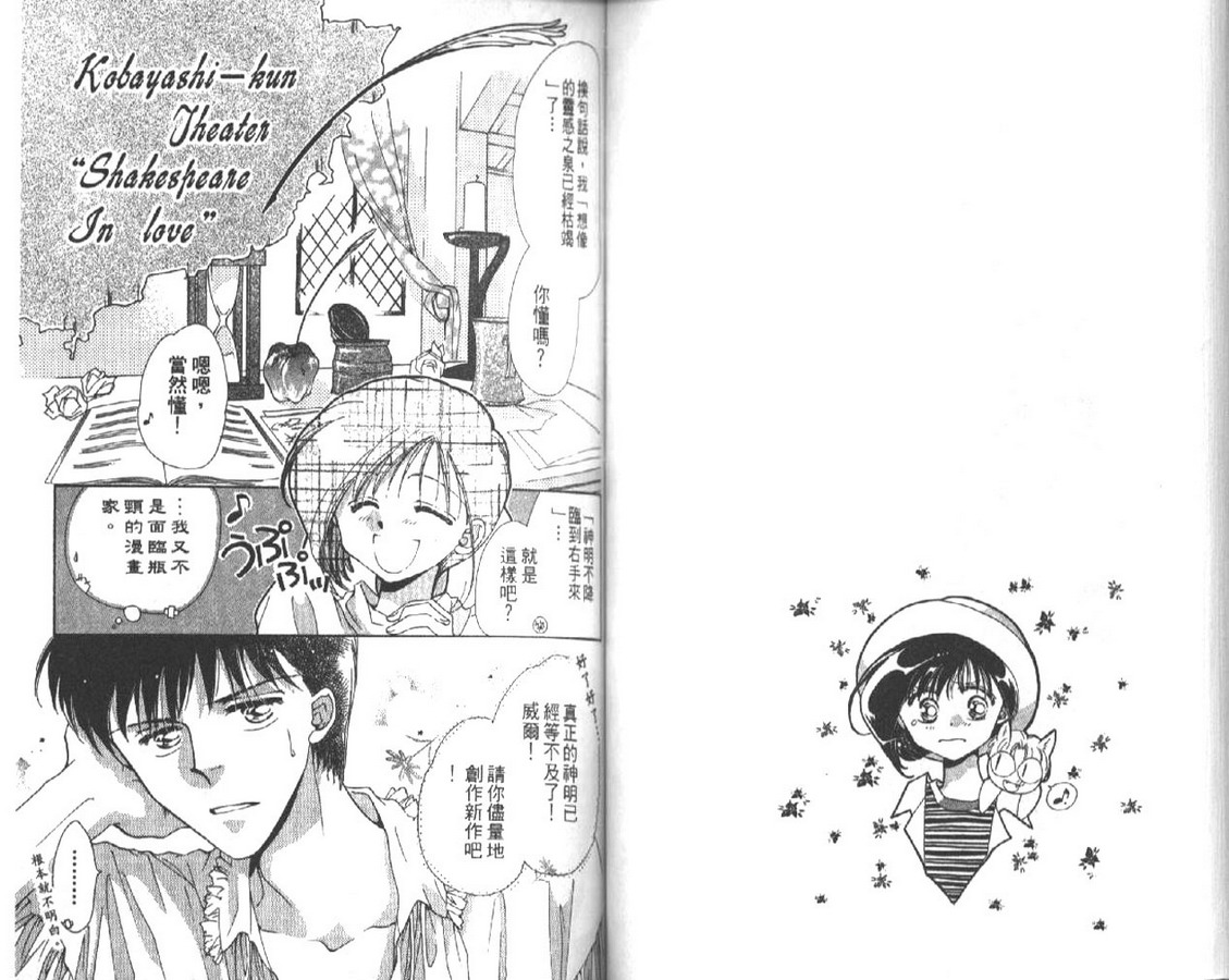制服美少年韩漫全集-vol_04无删减无遮挡章节图片 