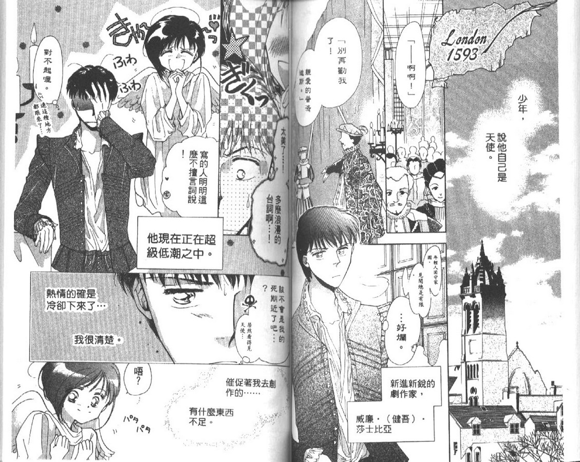 制服美少年韩漫全集-vol_04无删减无遮挡章节图片 
