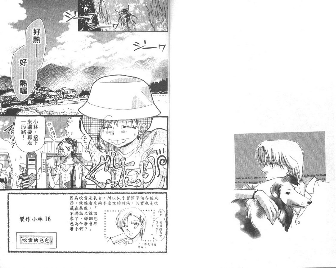 制服美少年韩漫全集-vol_04无删减无遮挡章节图片 