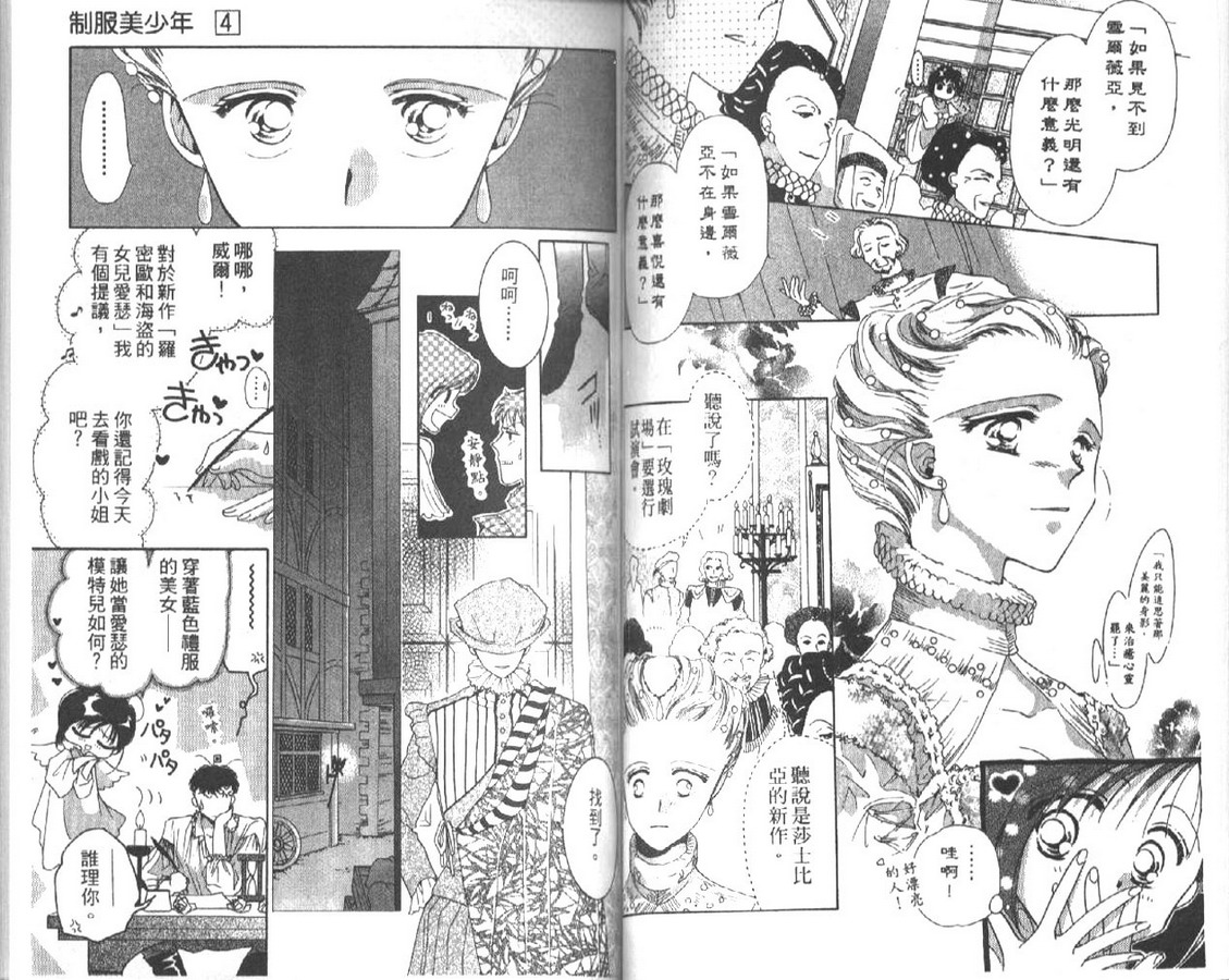 制服美少年韩漫全集-vol_04无删减无遮挡章节图片 