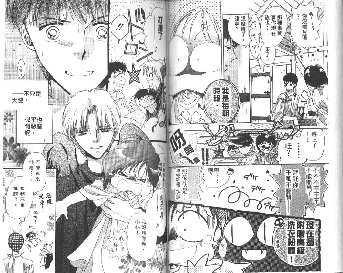 制服美少年韩漫全集-vol_04无删减无遮挡章节图片 