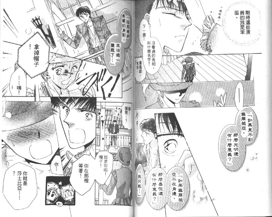 制服美少年韩漫全集-vol_04无删减无遮挡章节图片 