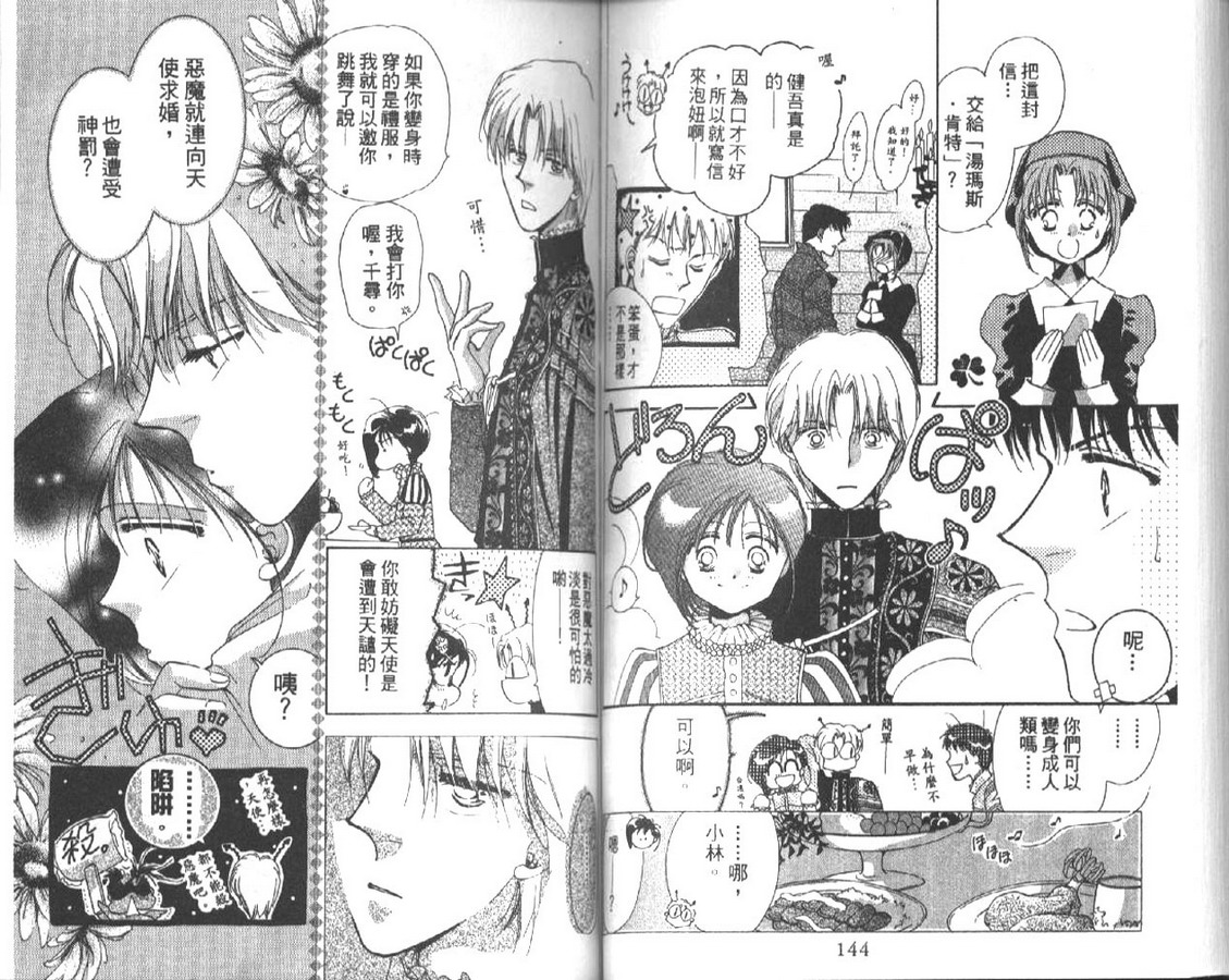 制服美少年韩漫全集-vol_04无删减无遮挡章节图片 