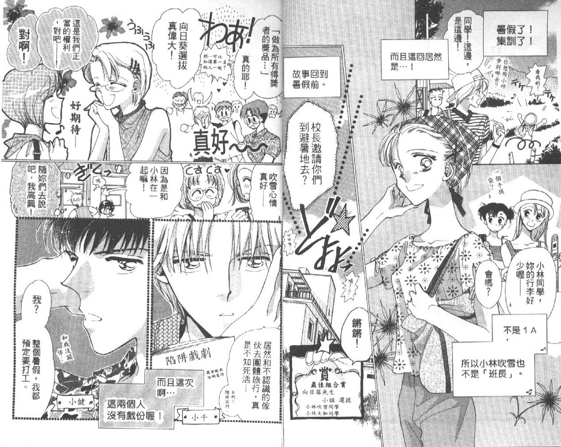 制服美少年韩漫全集-vol_04无删减无遮挡章节图片 