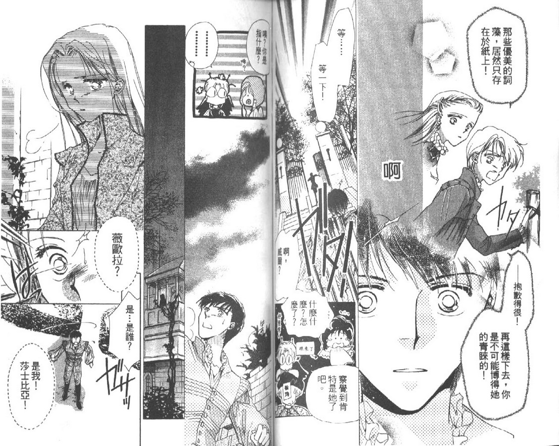 制服美少年韩漫全集-vol_04无删减无遮挡章节图片 
