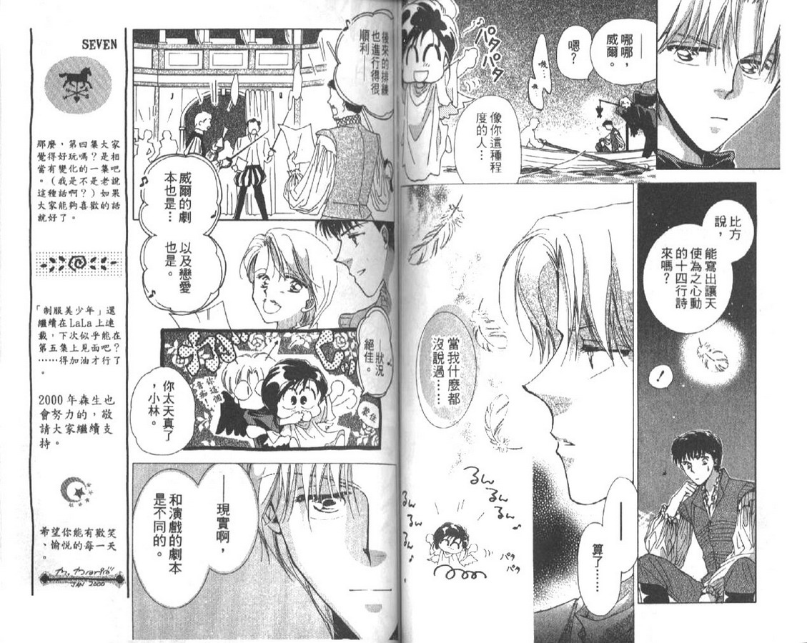 制服美少年韩漫全集-vol_04无删减无遮挡章节图片 