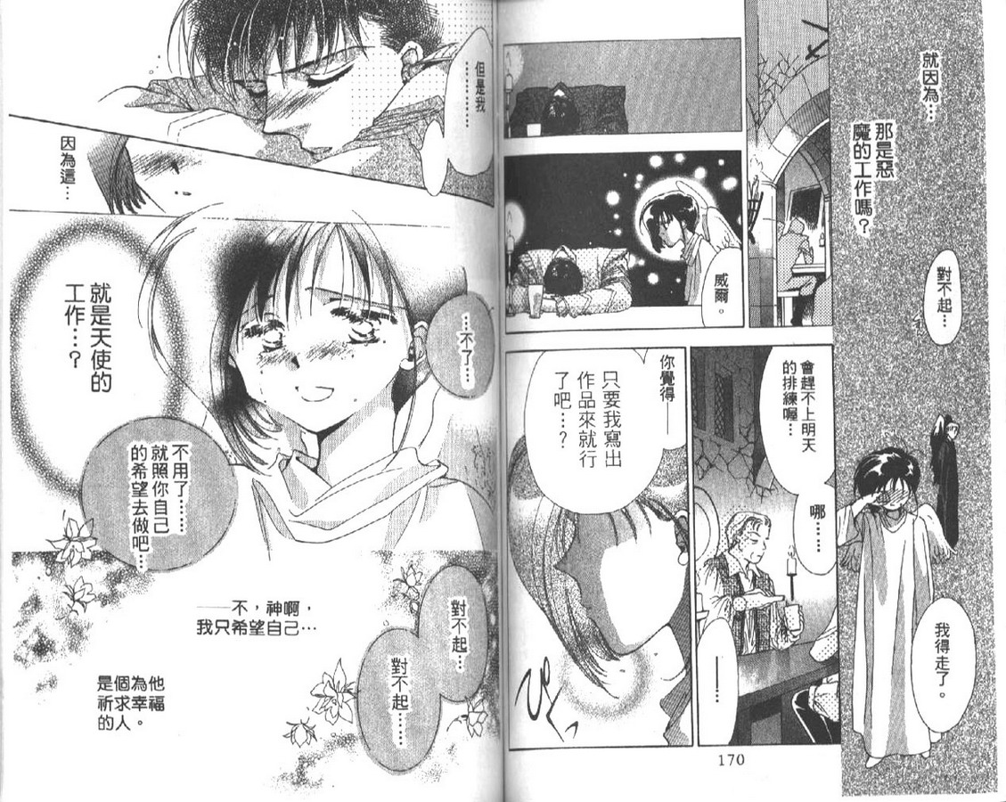 制服美少年韩漫全集-vol_04无删减无遮挡章节图片 