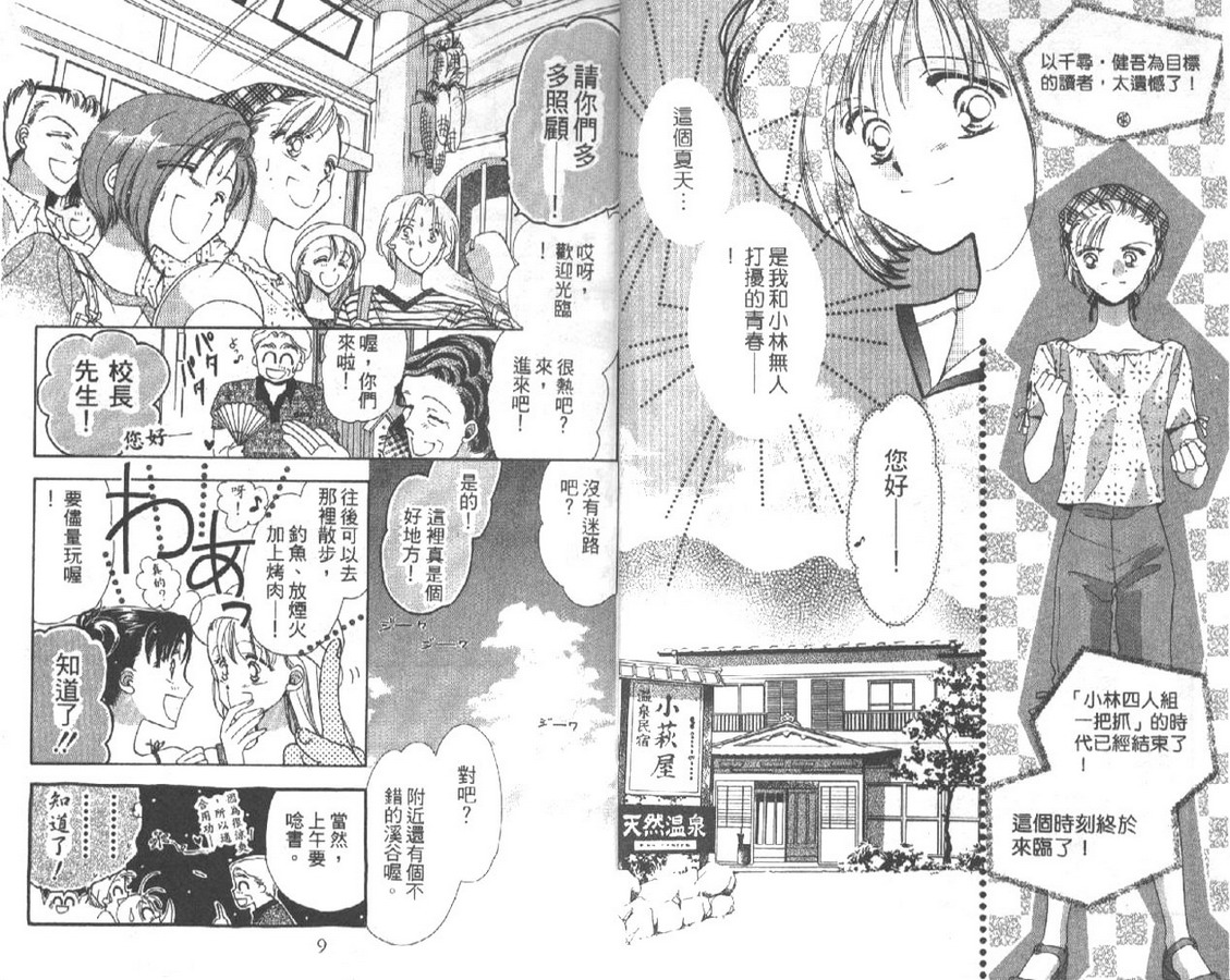 制服美少年韩漫全集-vol_04无删减无遮挡章节图片 