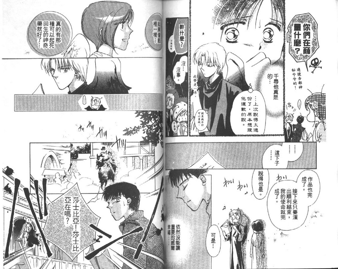 制服美少年韩漫全集-vol_04无删减无遮挡章节图片 