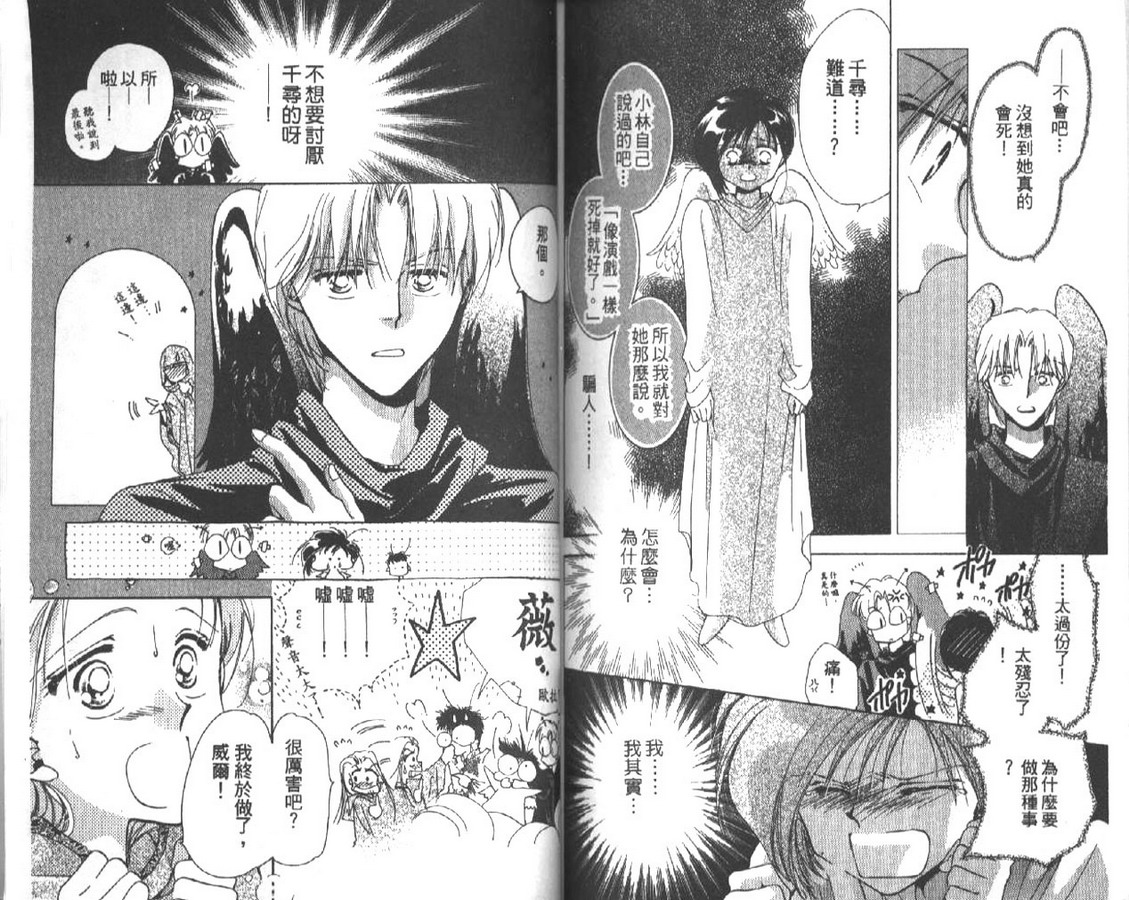 制服美少年韩漫全集-vol_04无删减无遮挡章节图片 
