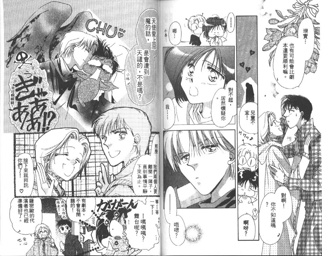 制服美少年韩漫全集-vol_04无删减无遮挡章节图片 