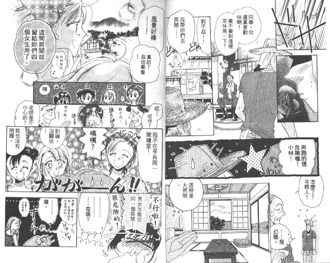 制服美少年韩漫全集-vol_04无删减无遮挡章节图片 