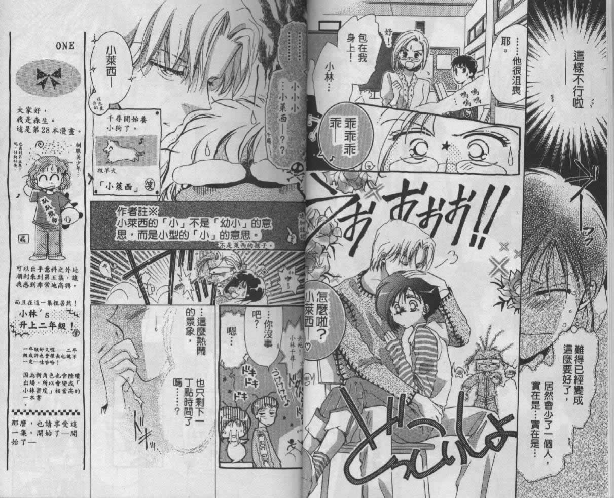 制服美少年韩漫全集-vol_05无删减无遮挡章节图片 