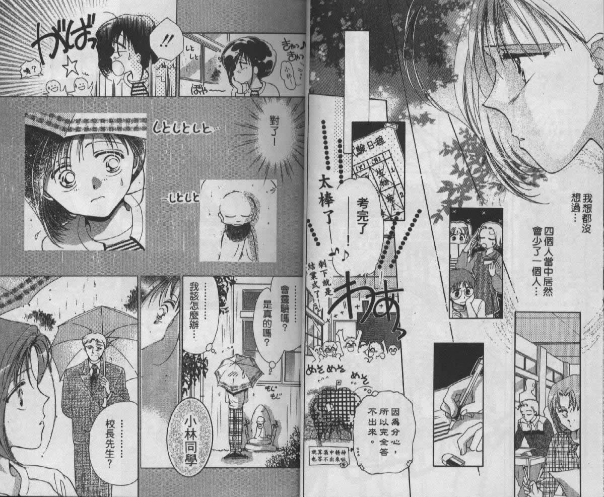 制服美少年韩漫全集-vol_05无删减无遮挡章节图片 