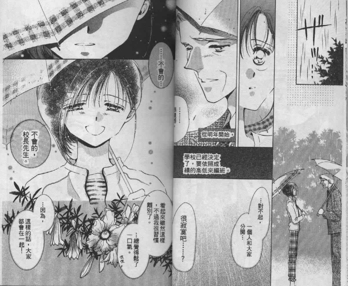 制服美少年韩漫全集-vol_05无删减无遮挡章节图片 