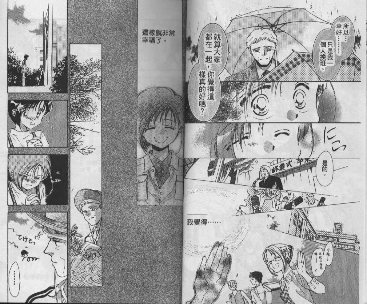 制服美少年韩漫全集-vol_05无删减无遮挡章节图片 