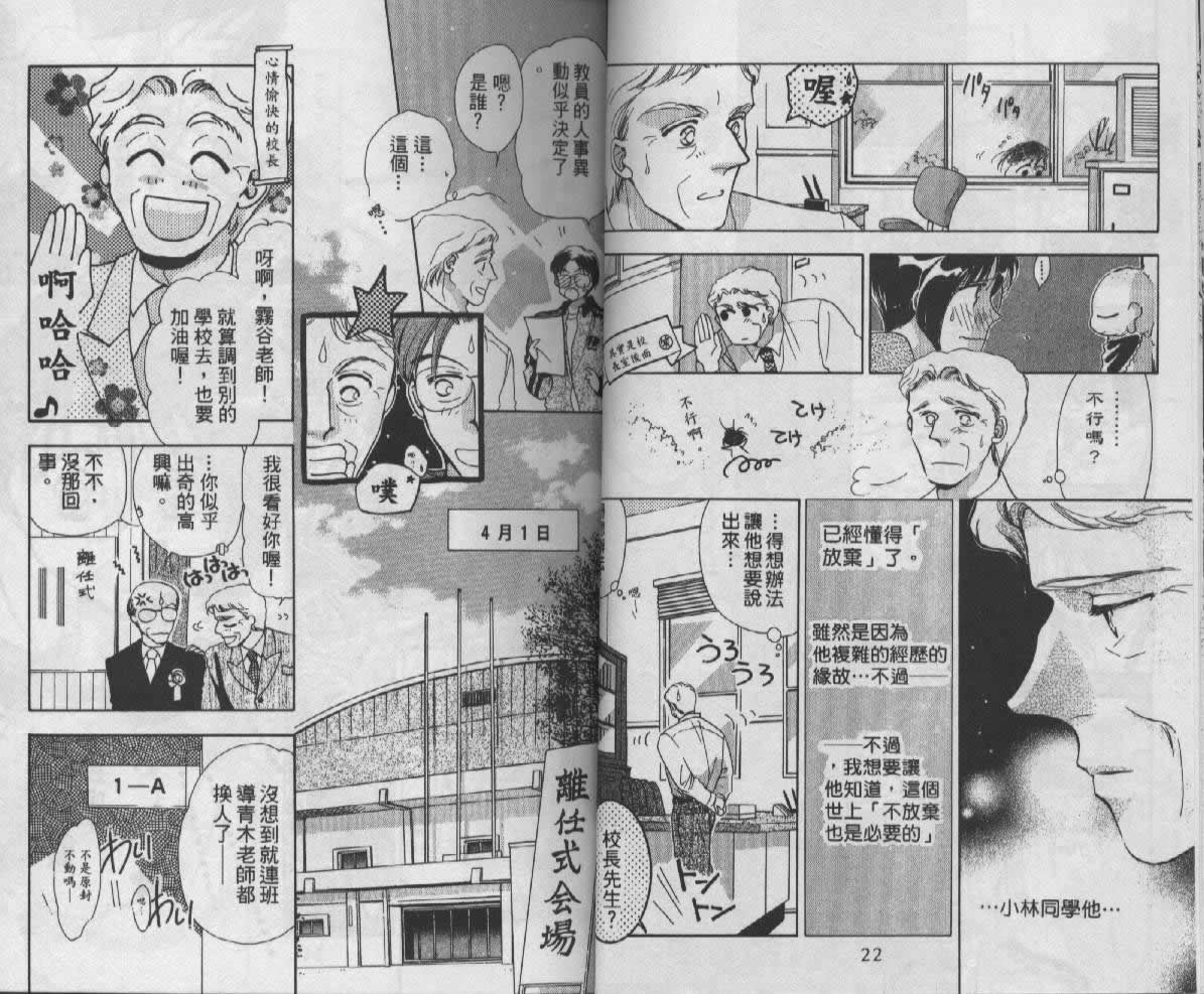 制服美少年韩漫全集-vol_05无删减无遮挡章节图片 