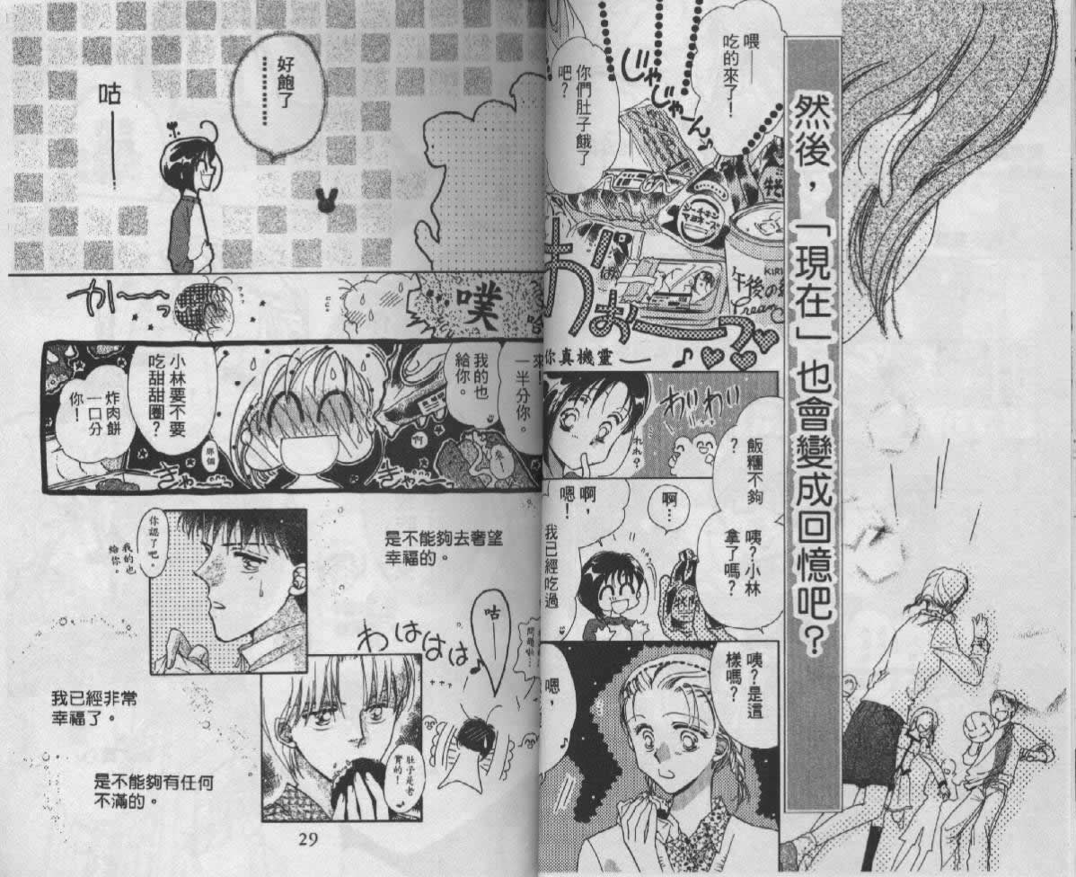 制服美少年韩漫全集-vol_05无删减无遮挡章节图片 
