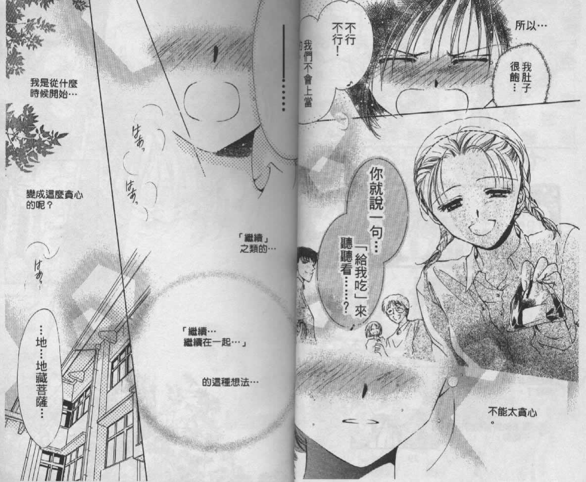 制服美少年韩漫全集-vol_05无删减无遮挡章节图片 