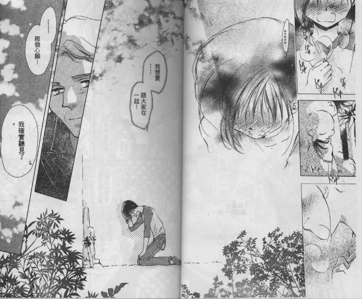 制服美少年韩漫全集-vol_05无删减无遮挡章节图片 