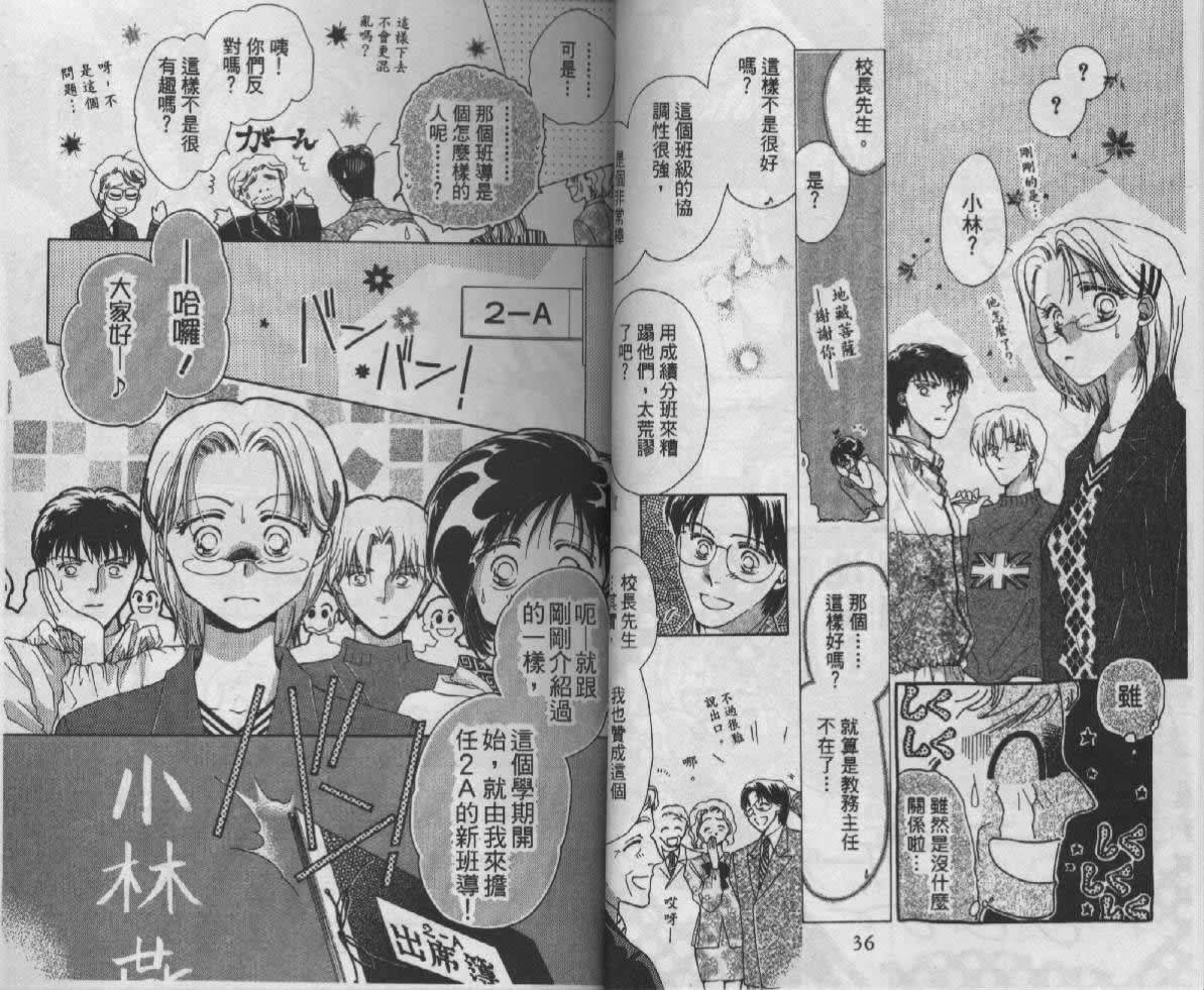 制服美少年韩漫全集-vol_05无删减无遮挡章节图片 