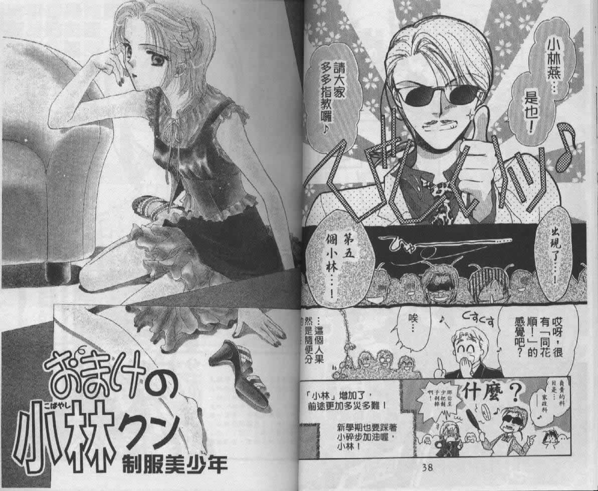 制服美少年韩漫全集-vol_05无删减无遮挡章节图片 