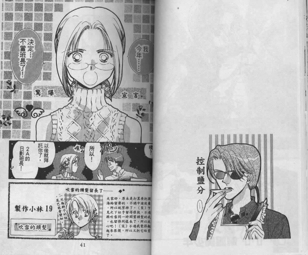 制服美少年韩漫全集-vol_05无删减无遮挡章节图片 